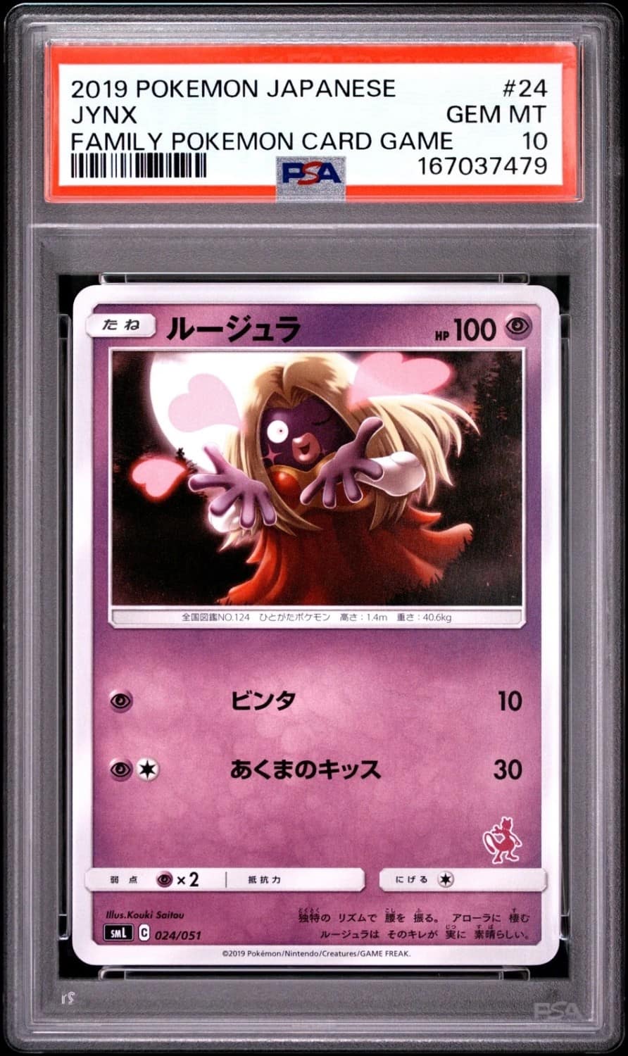 Jynx