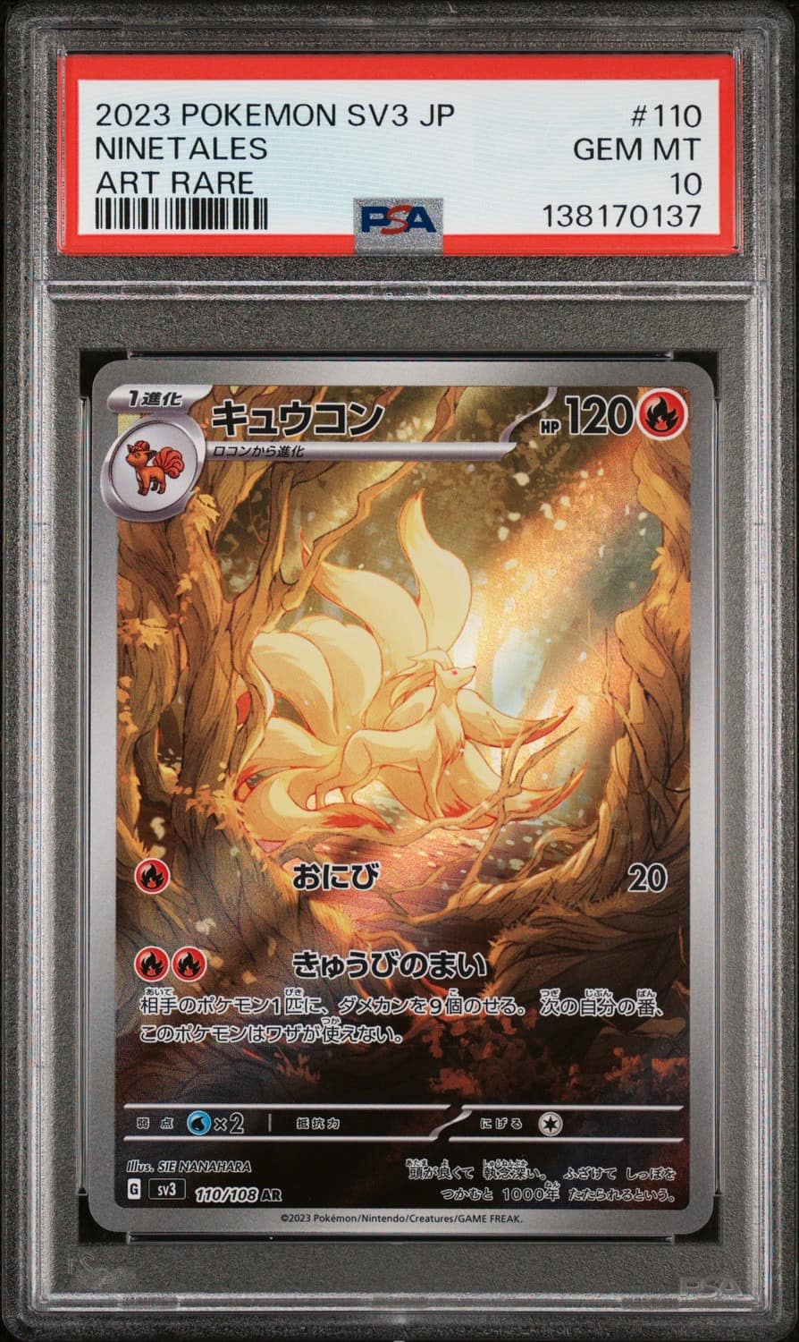 Ninetales