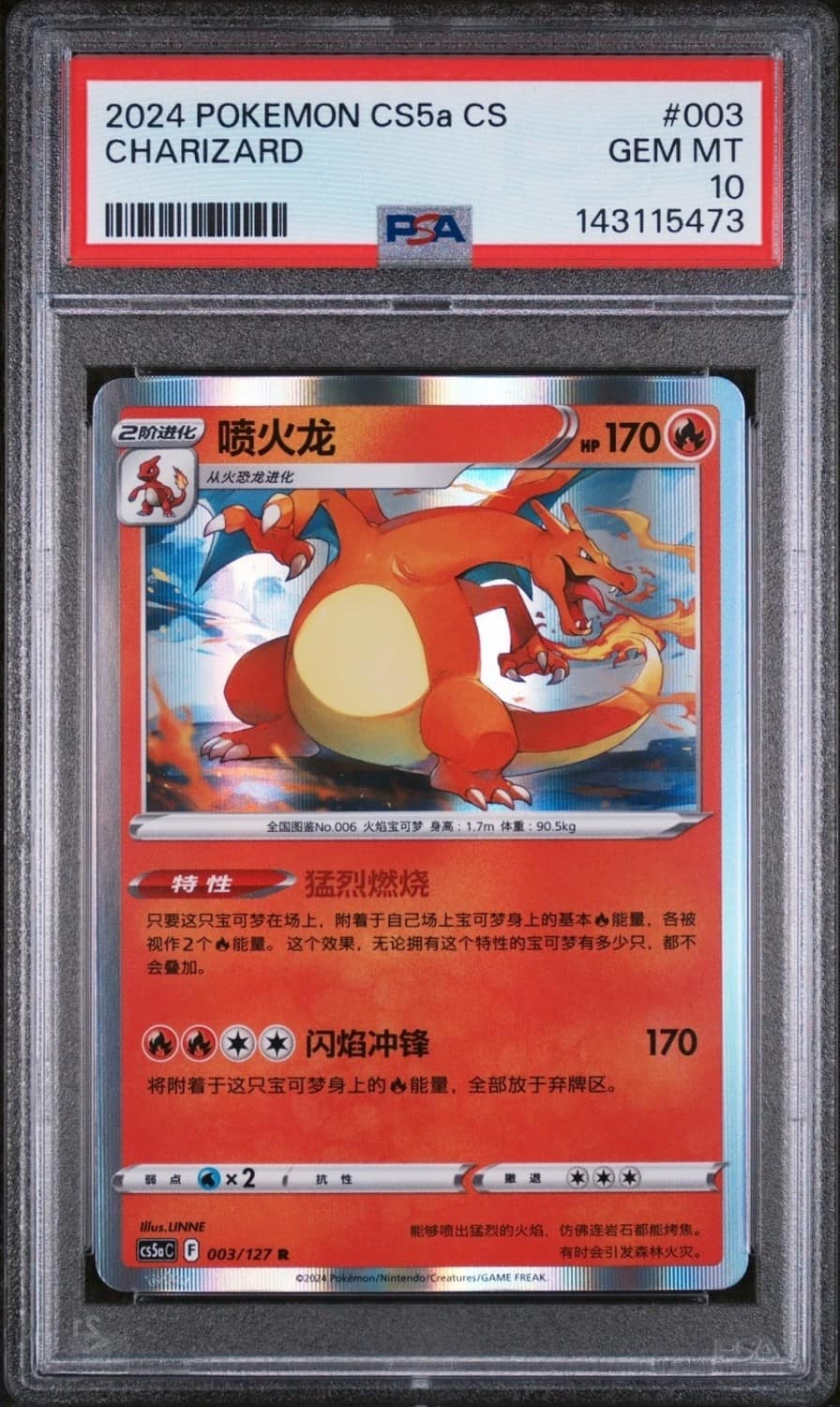Charizard