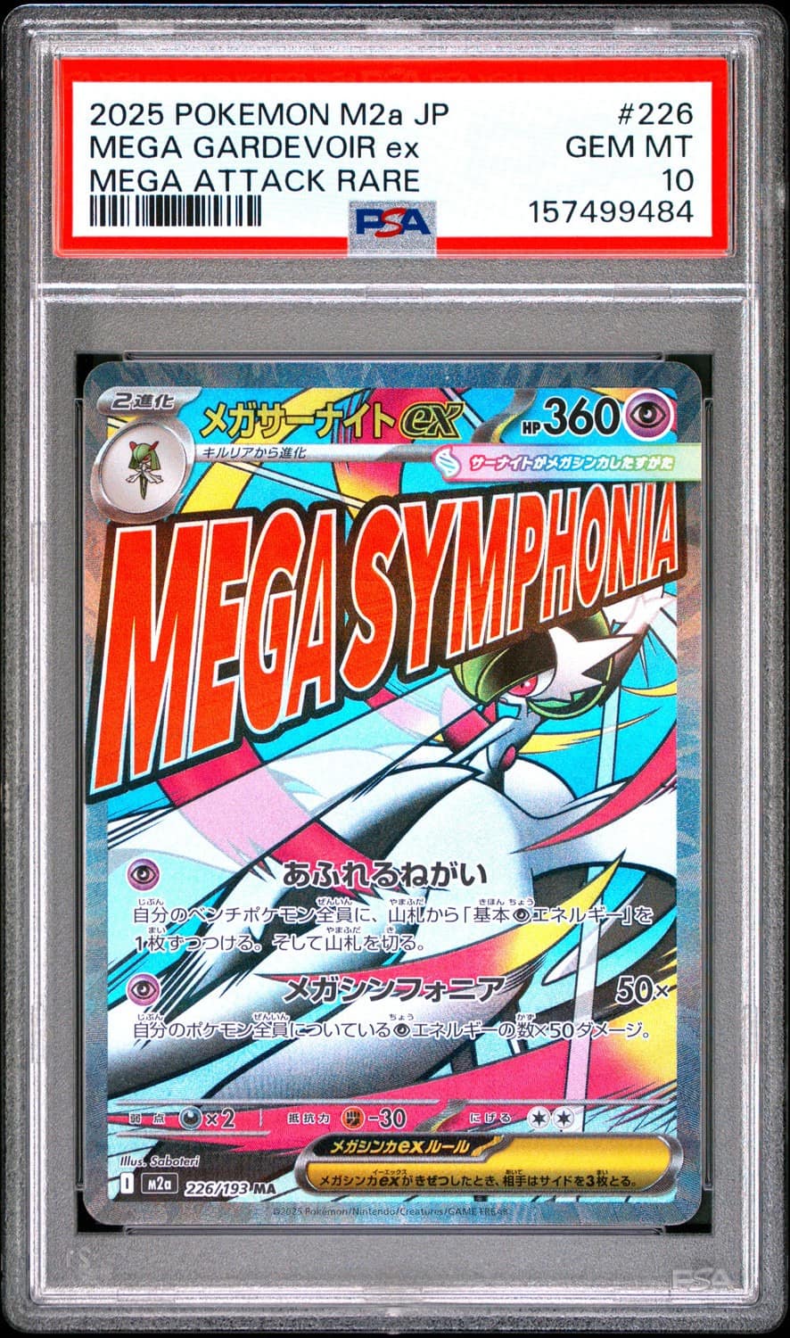 Mega Gardevoir Ex