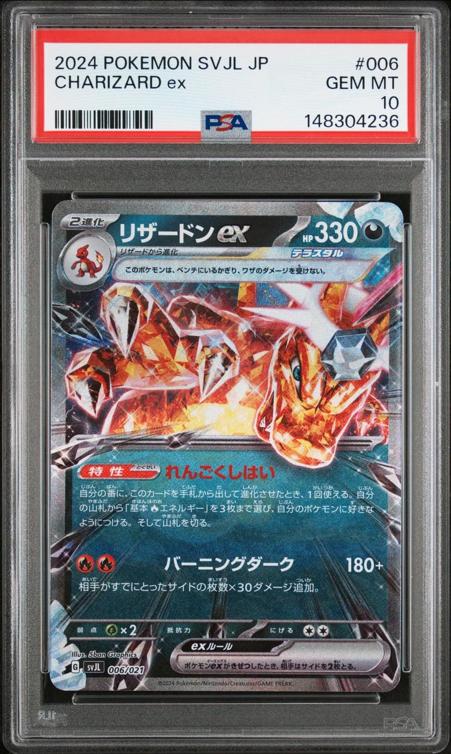 Charizard Ex
