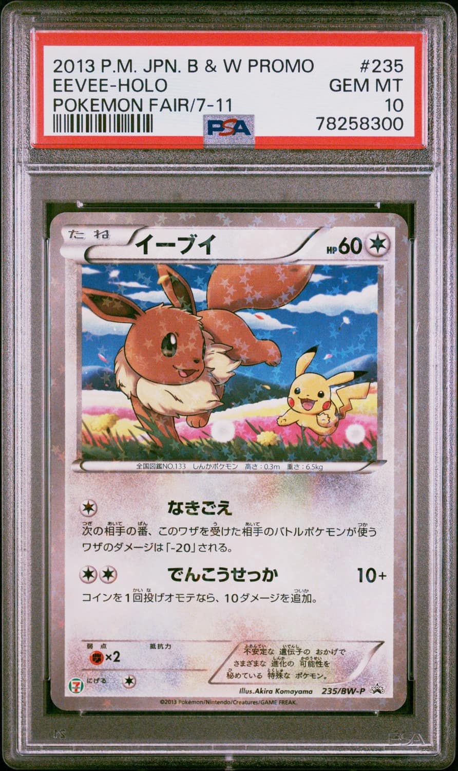 Eevee