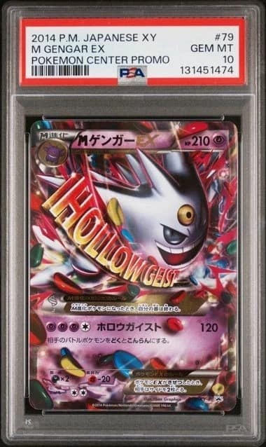M Gengar Ex