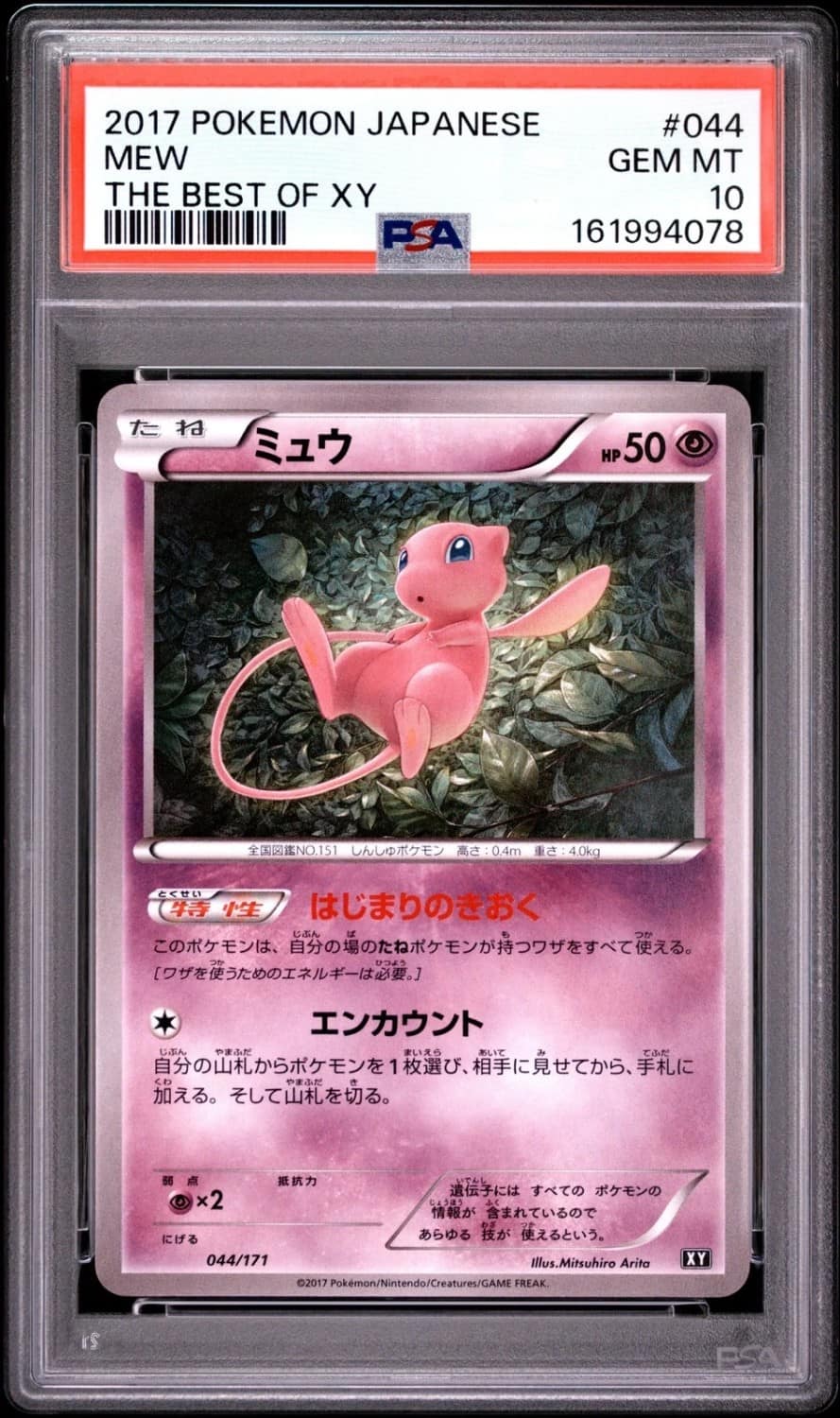 Mew