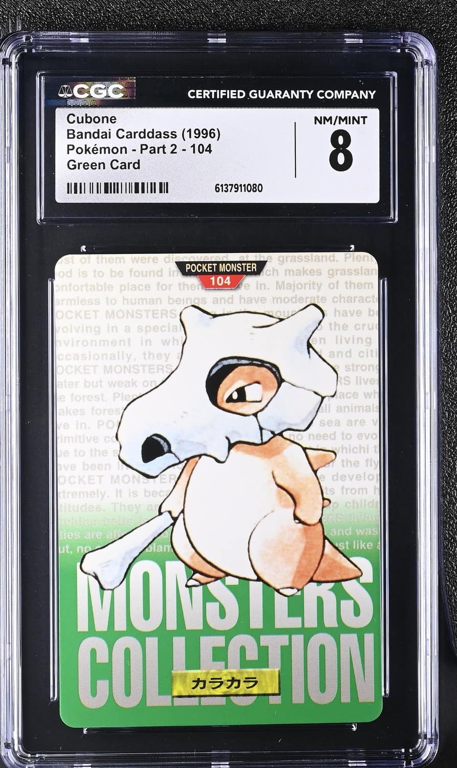 Cubone