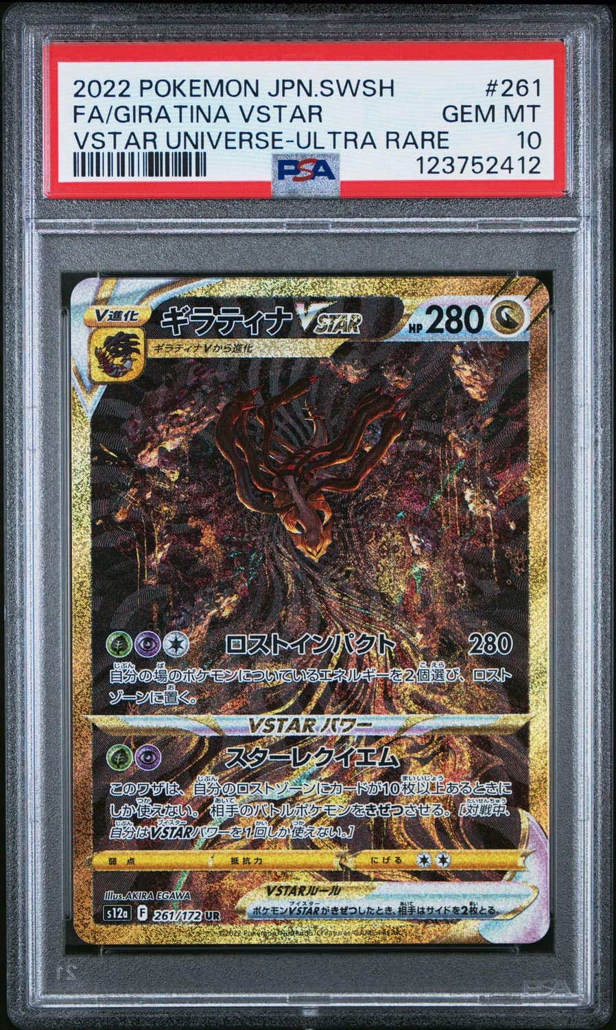 Giratina Vstar