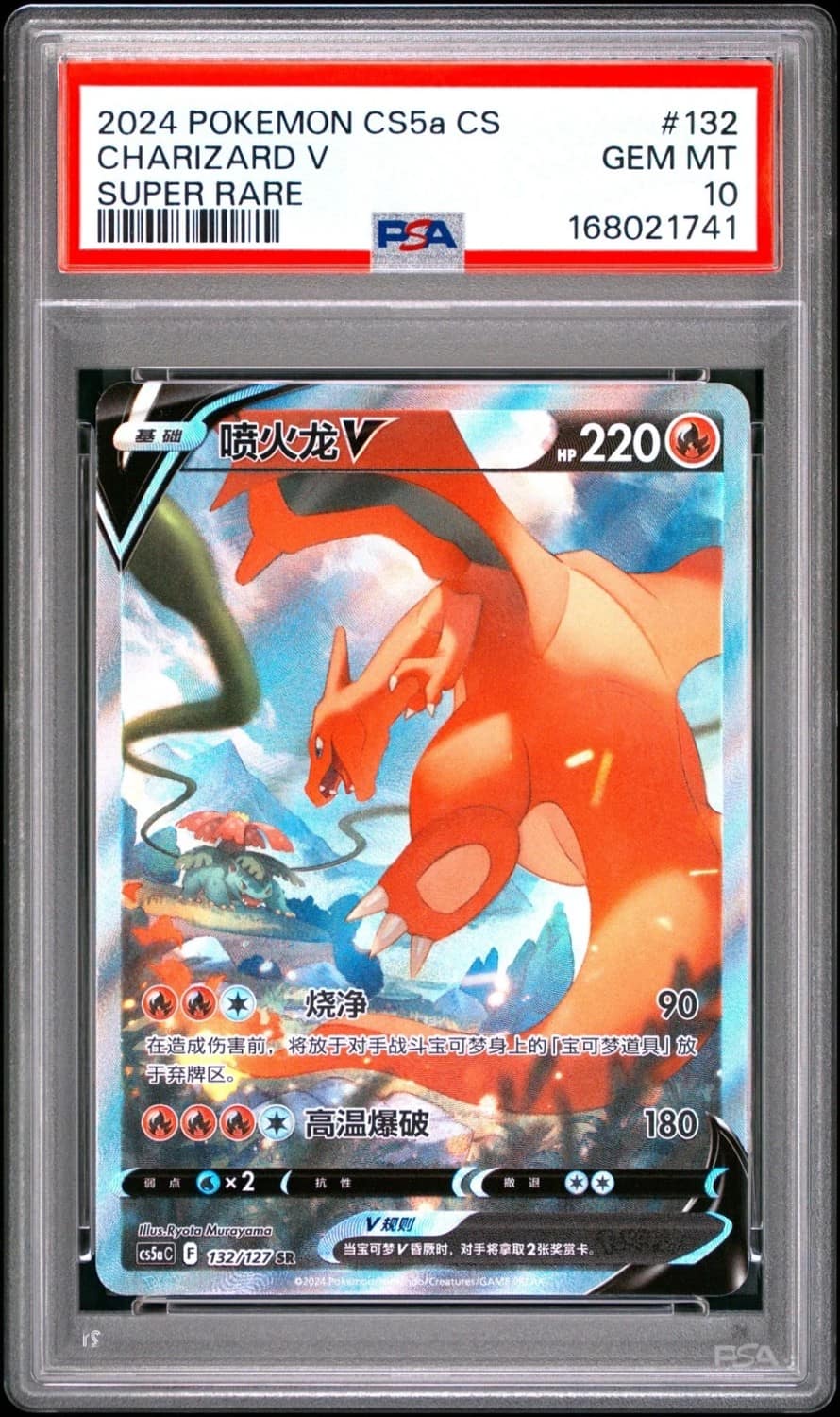 Charizard V