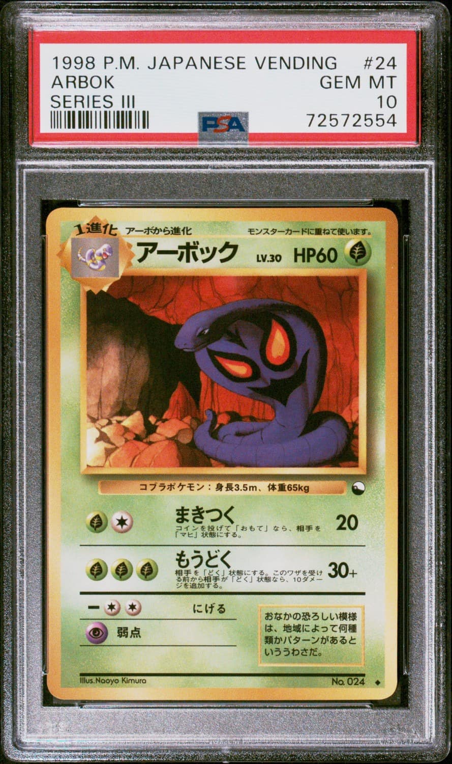 Arbok