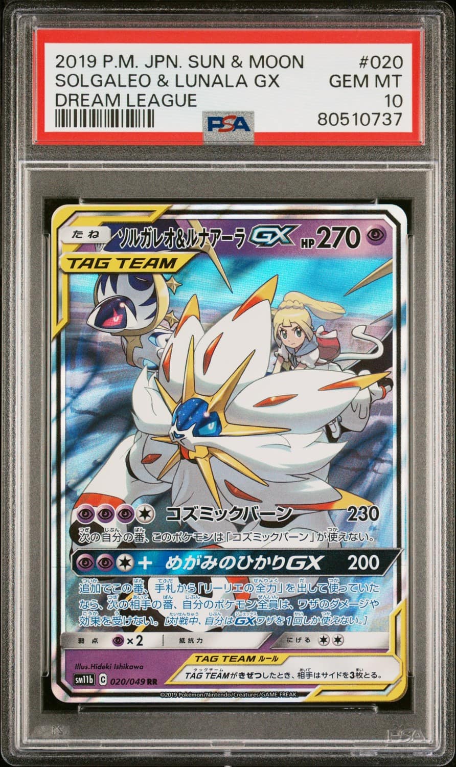 Solgaleo & Lunala Gx