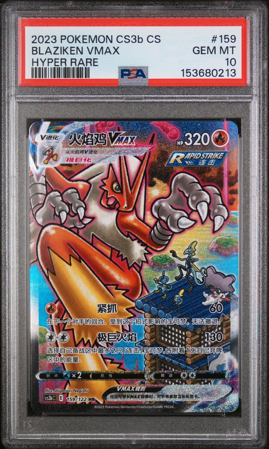 Blaziken Vmax