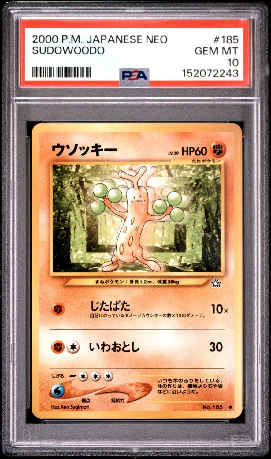 Sudowoodo