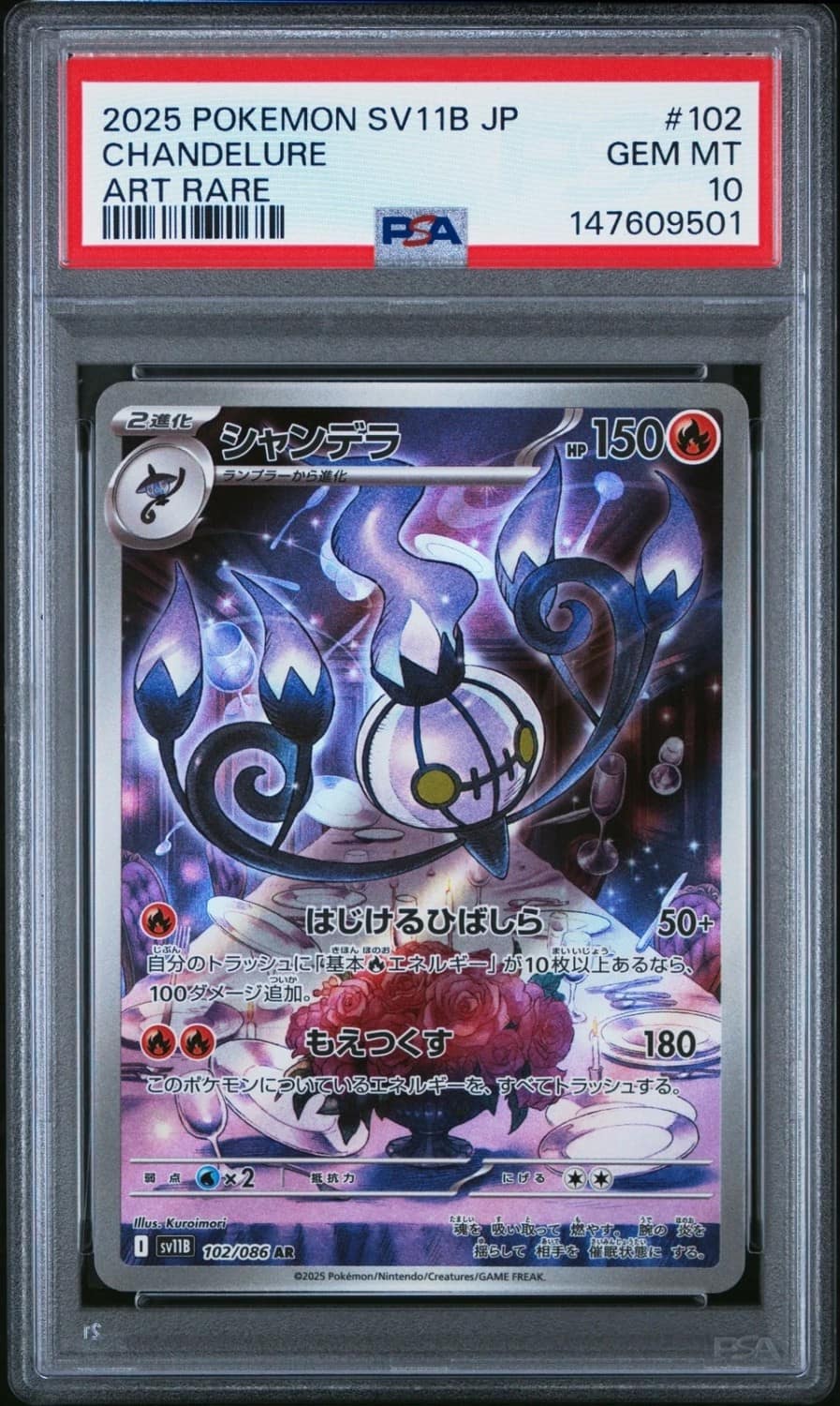 Chandelure
