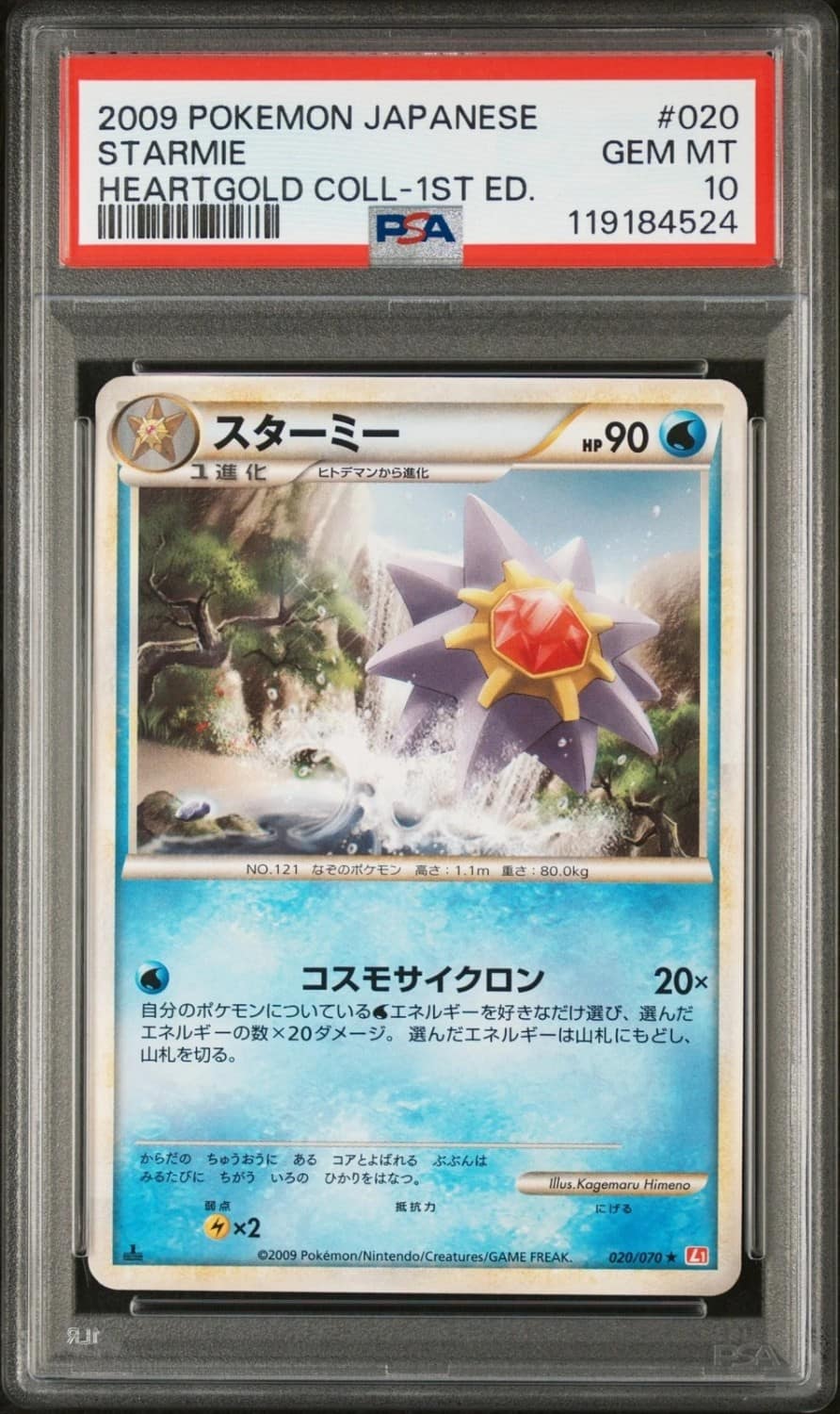 Starmie