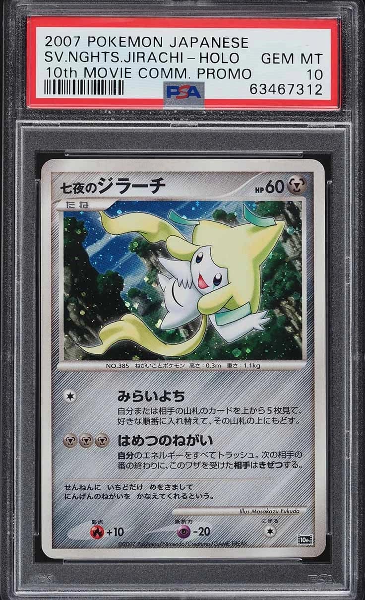 Seven Nights Jirachi