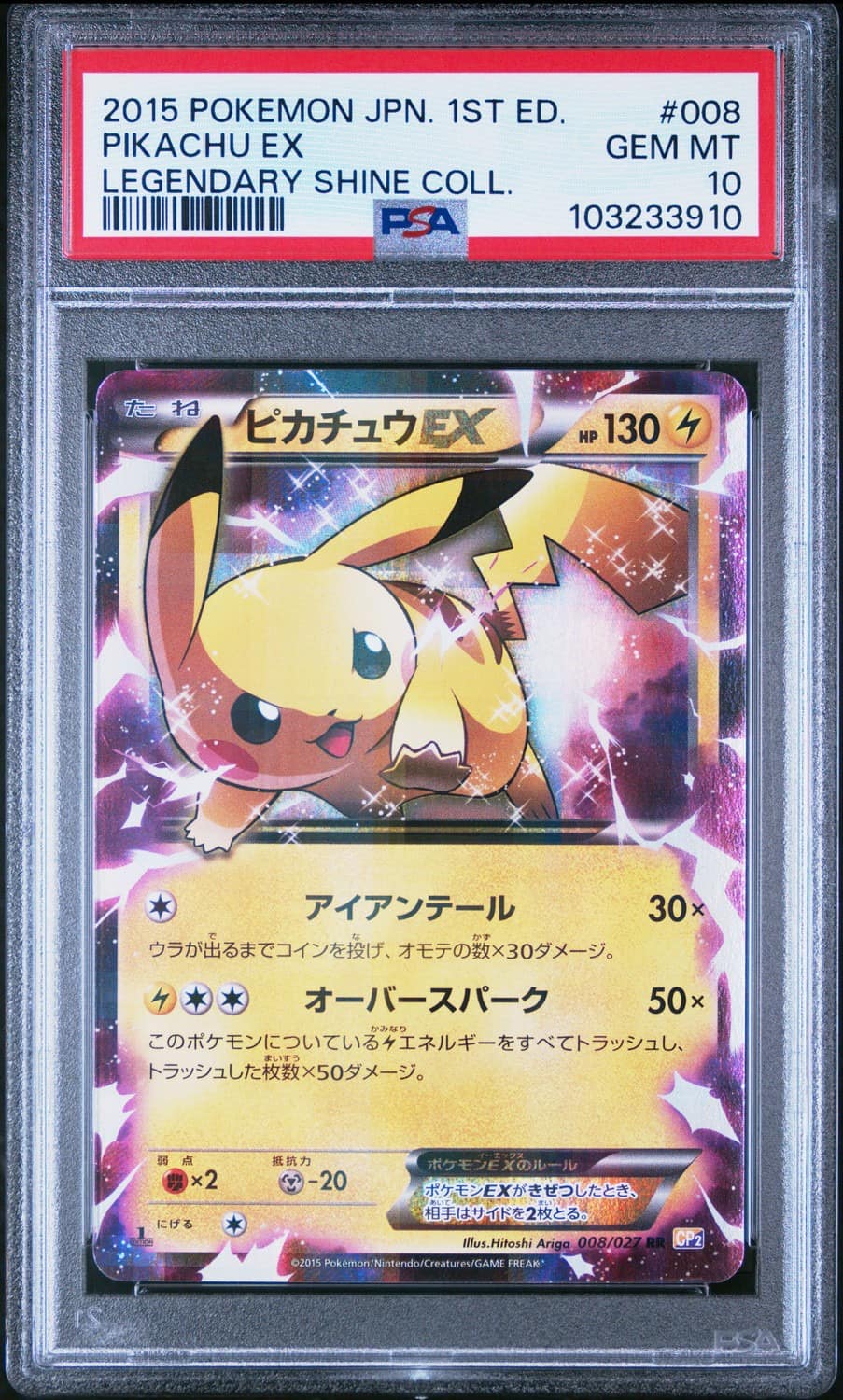 Pikachu Ex