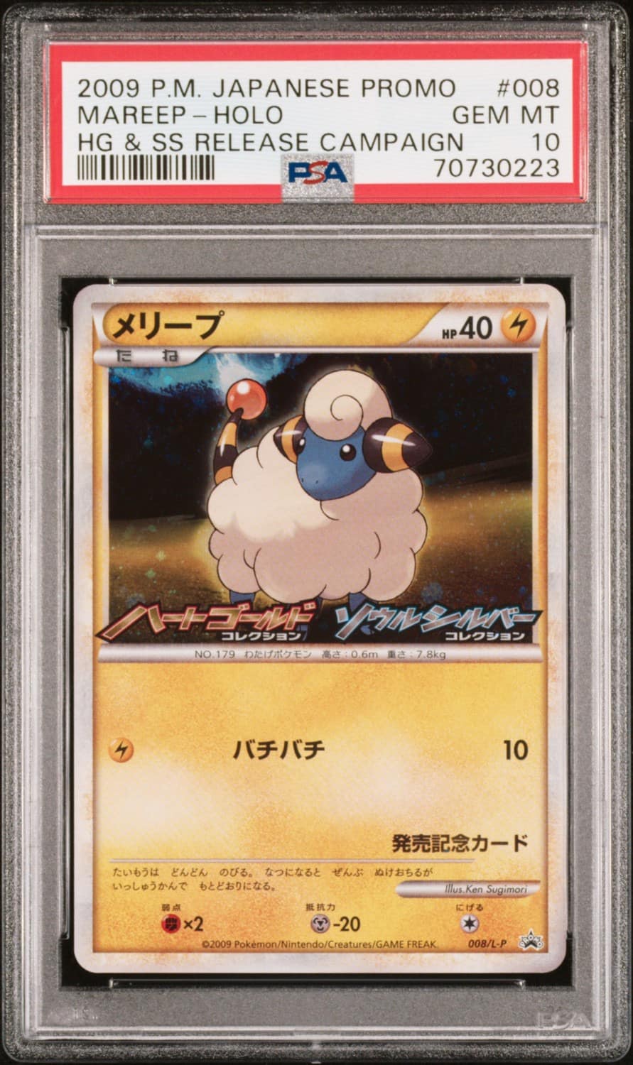 Mareep