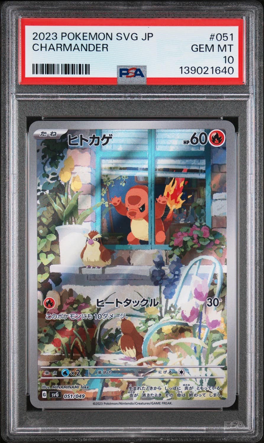 Charmander