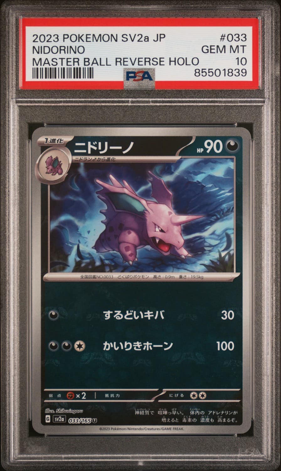 Nidorino