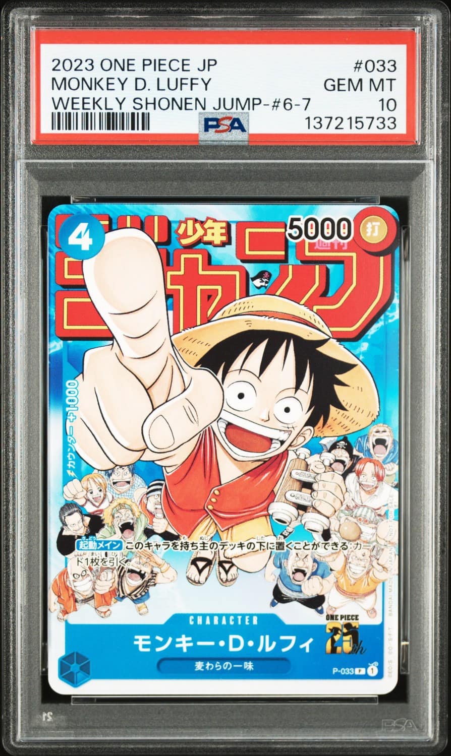 Monkey D. Luffy