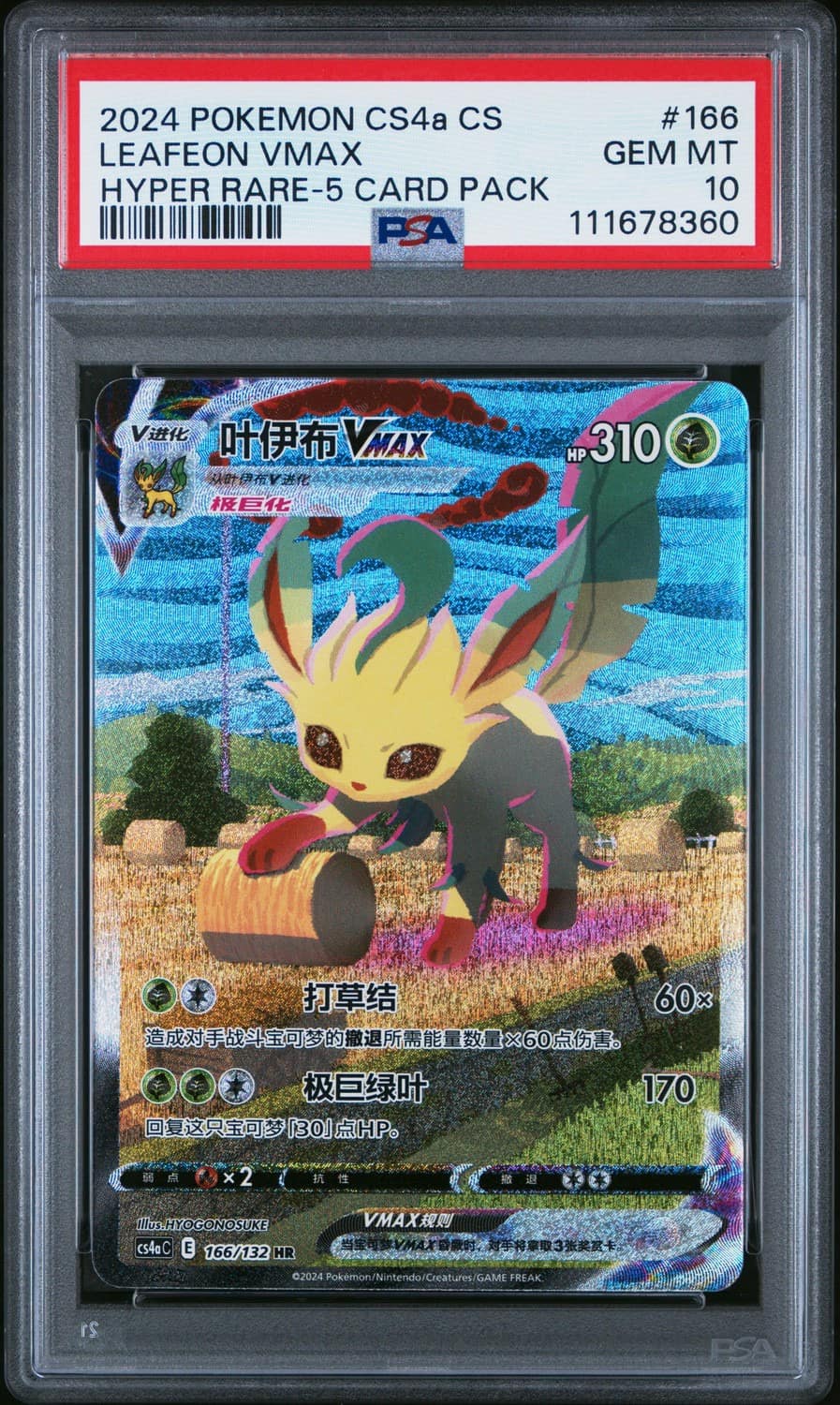 Leafeon Vmax