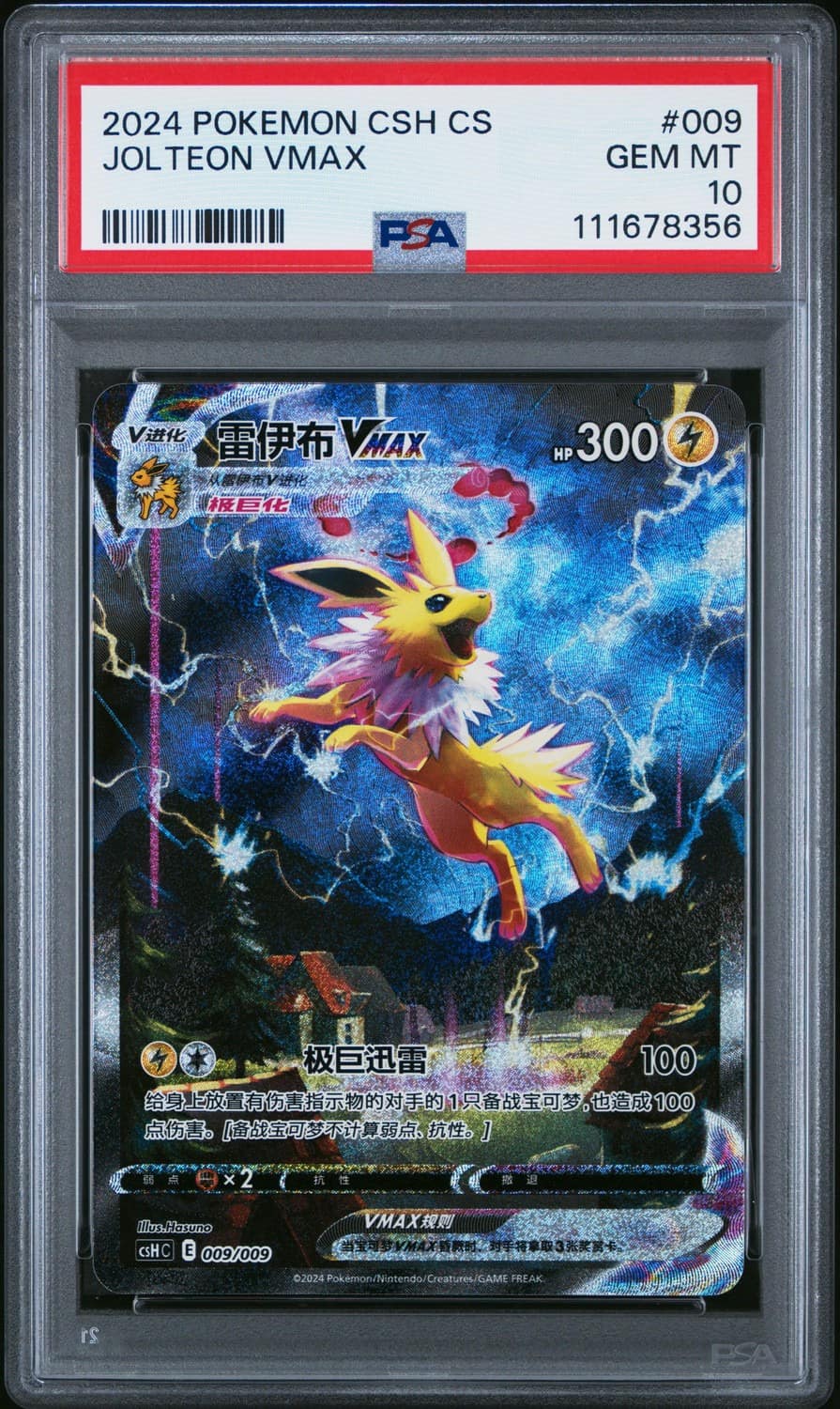 Jolteon Vmax