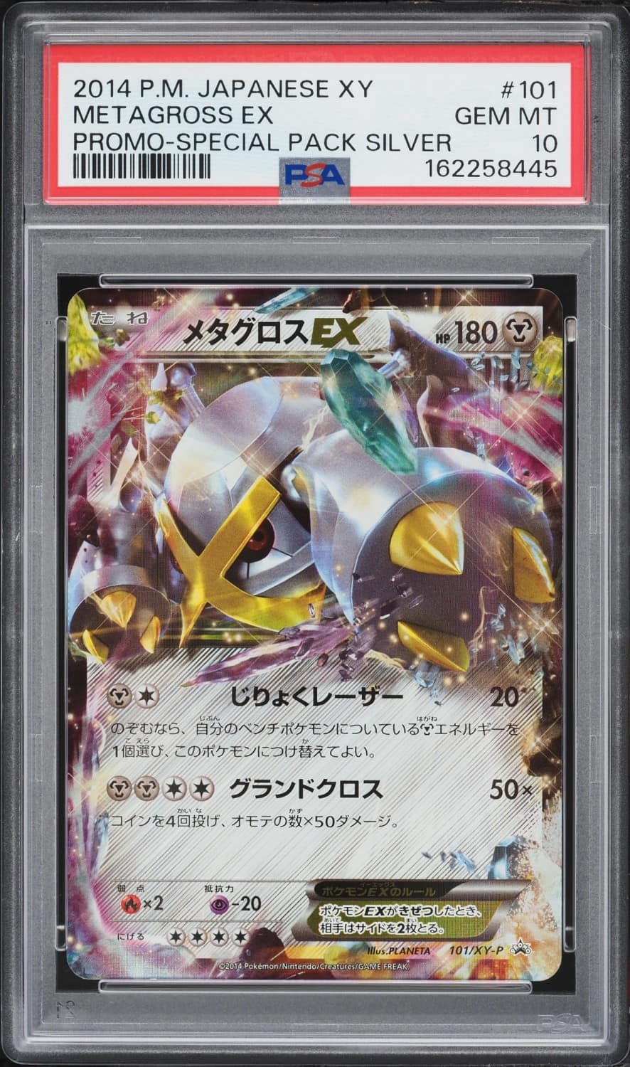 Metagross Ex