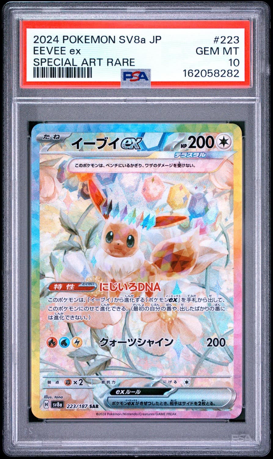 Eevee Ex