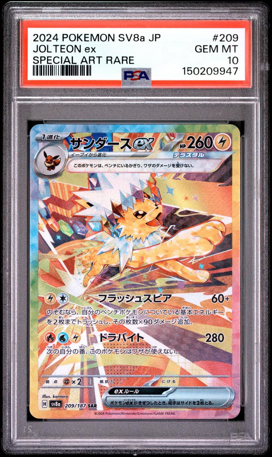 Jolteon Ex
