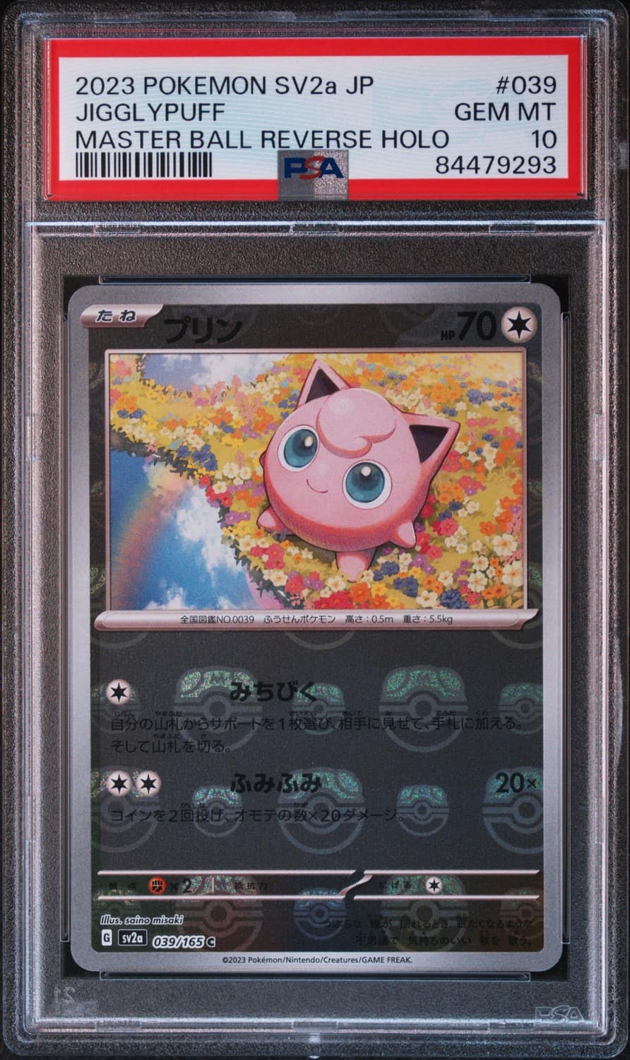 Jigglypuff