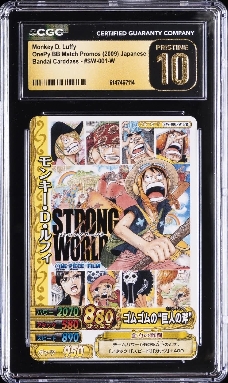 Monkey D. Luffy
