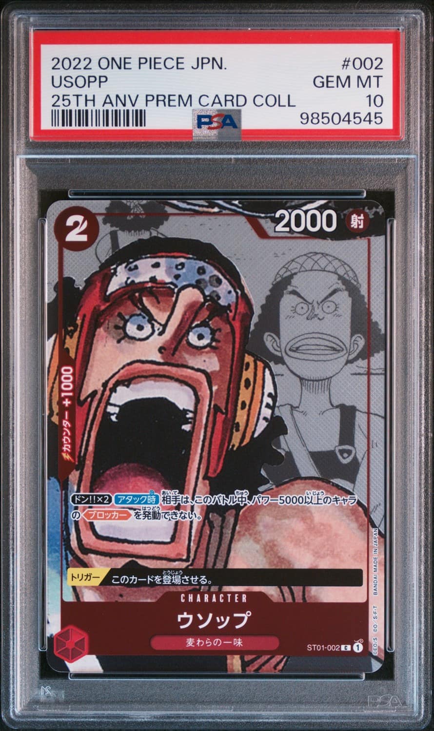 Usopp