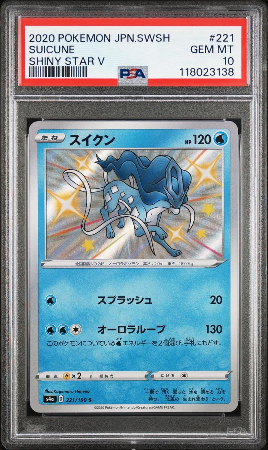 Suicune
