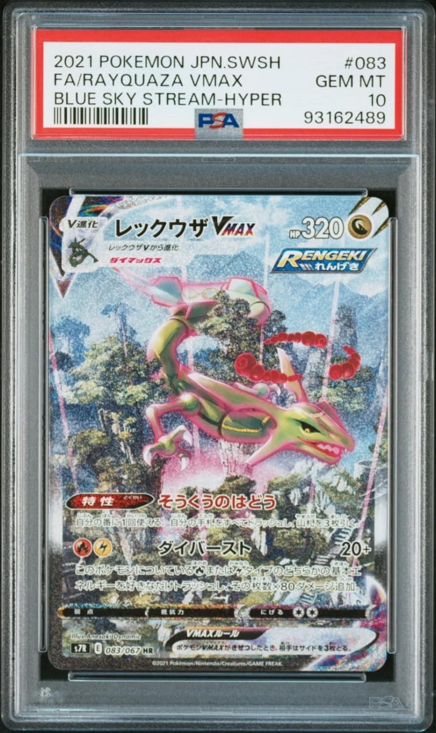 Rayquaza Vmax