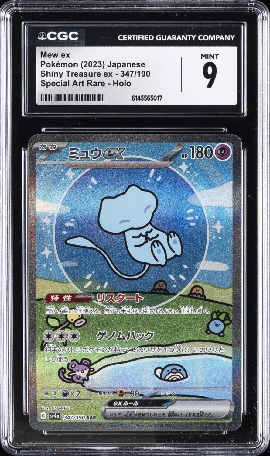 Mew Ex