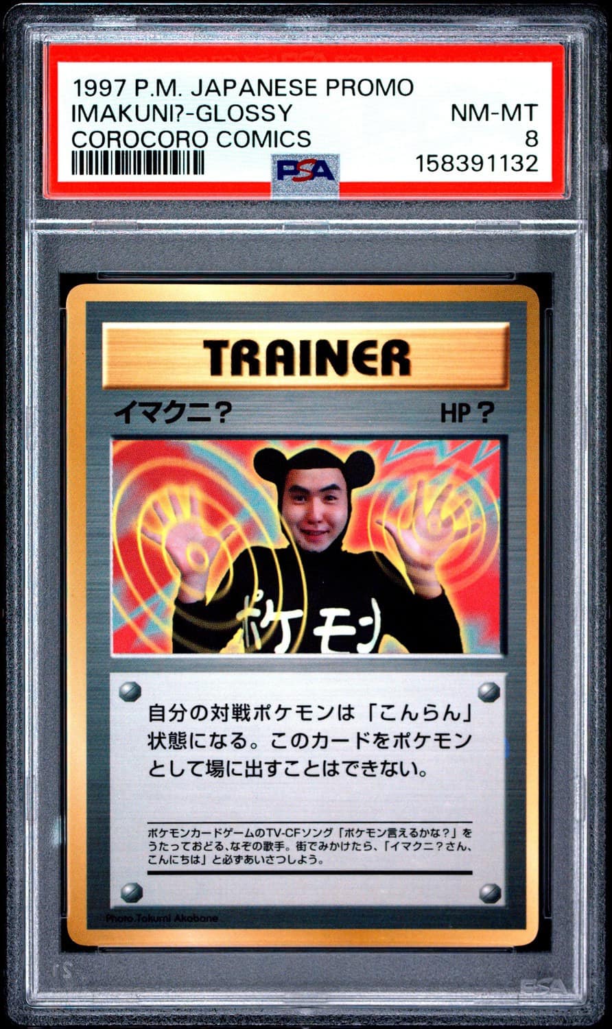Imakuni