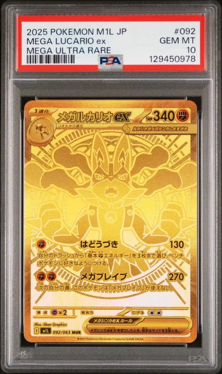 Mega Lucario Ex