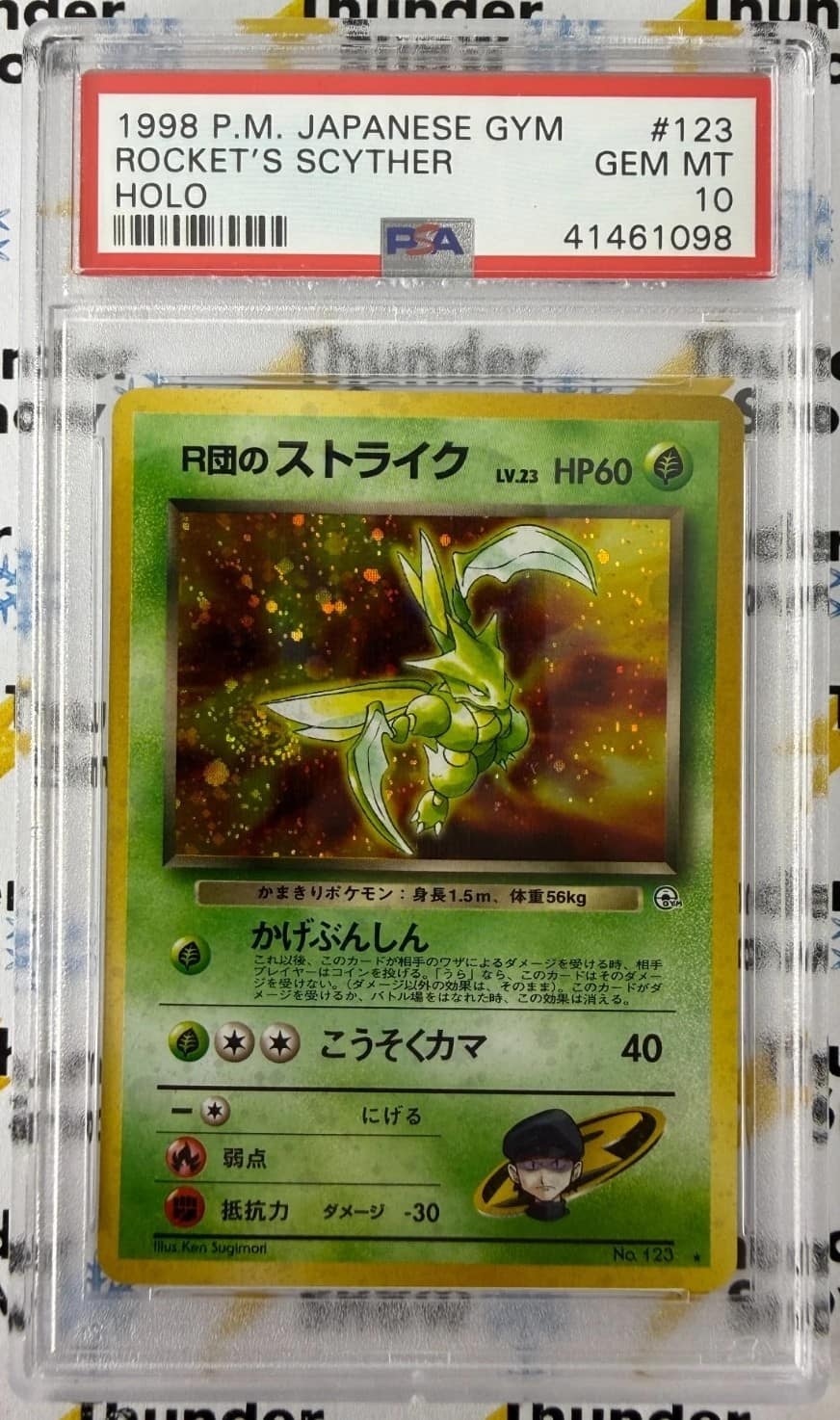 Rocket'S Scyther