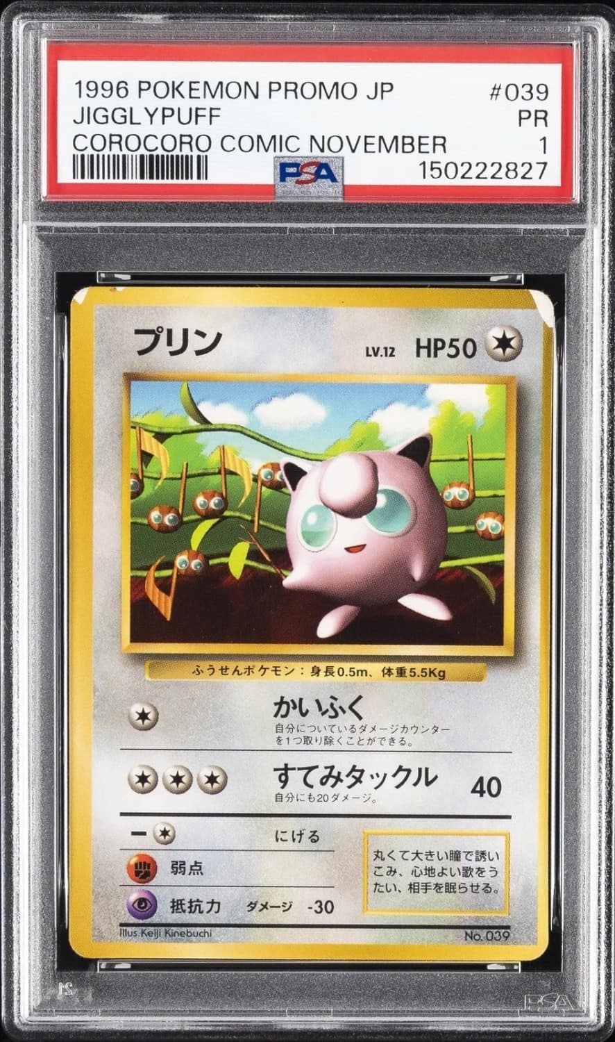 Jigglypuff