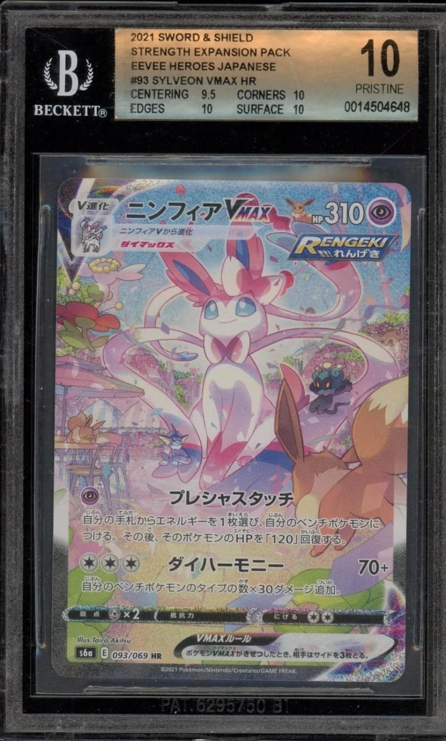 Sylveon Vmax