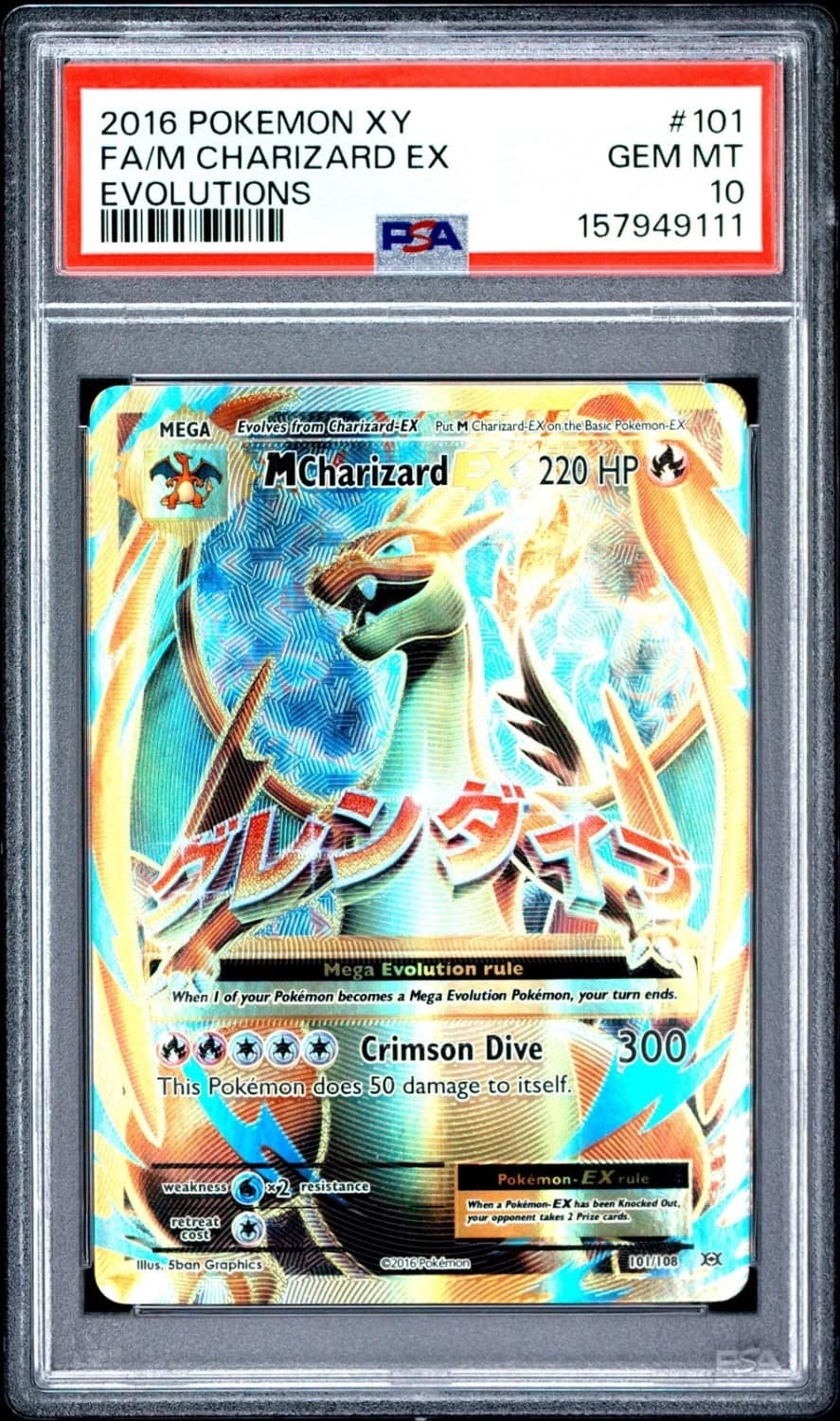 M Charizard Ex