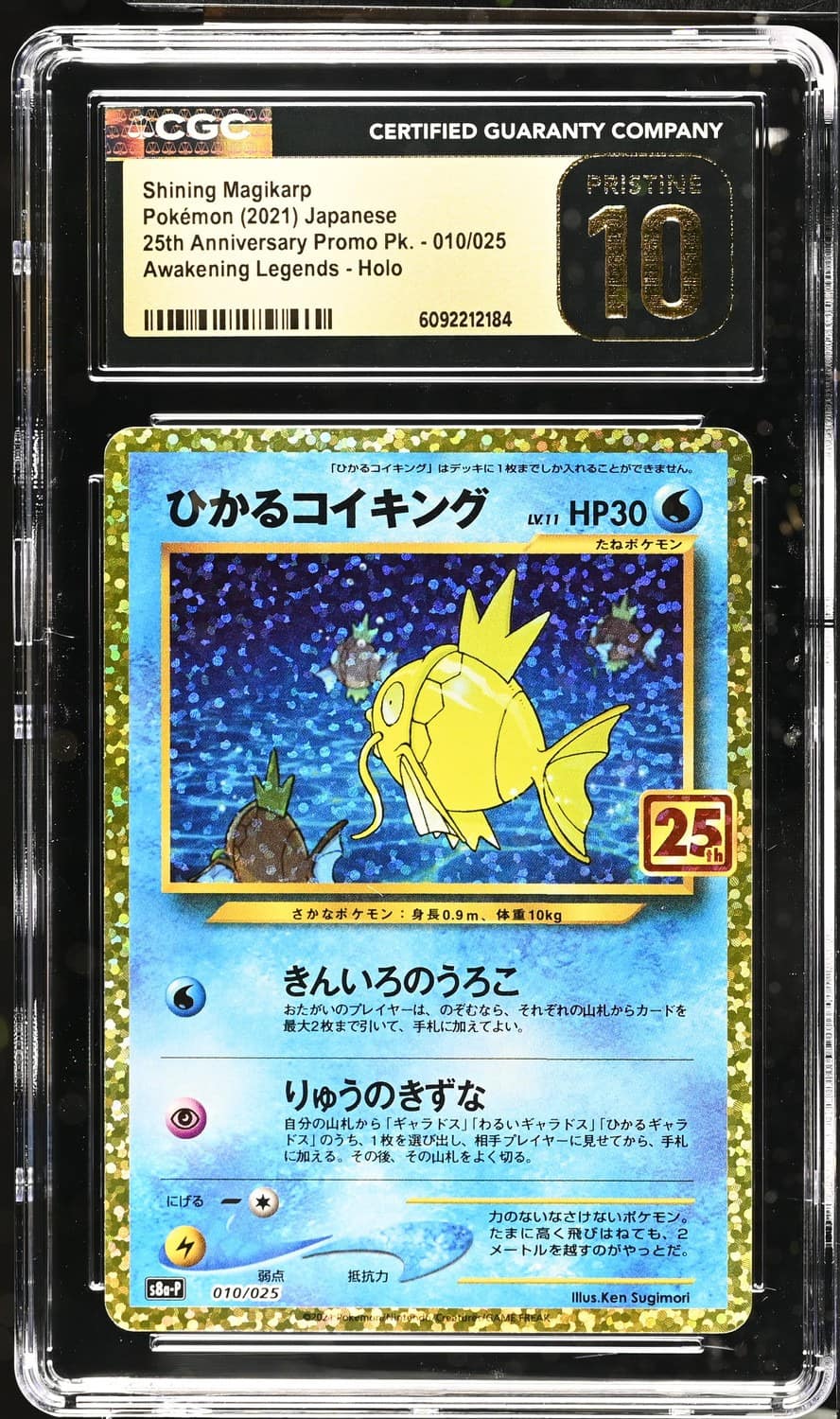 Shining Magikarp