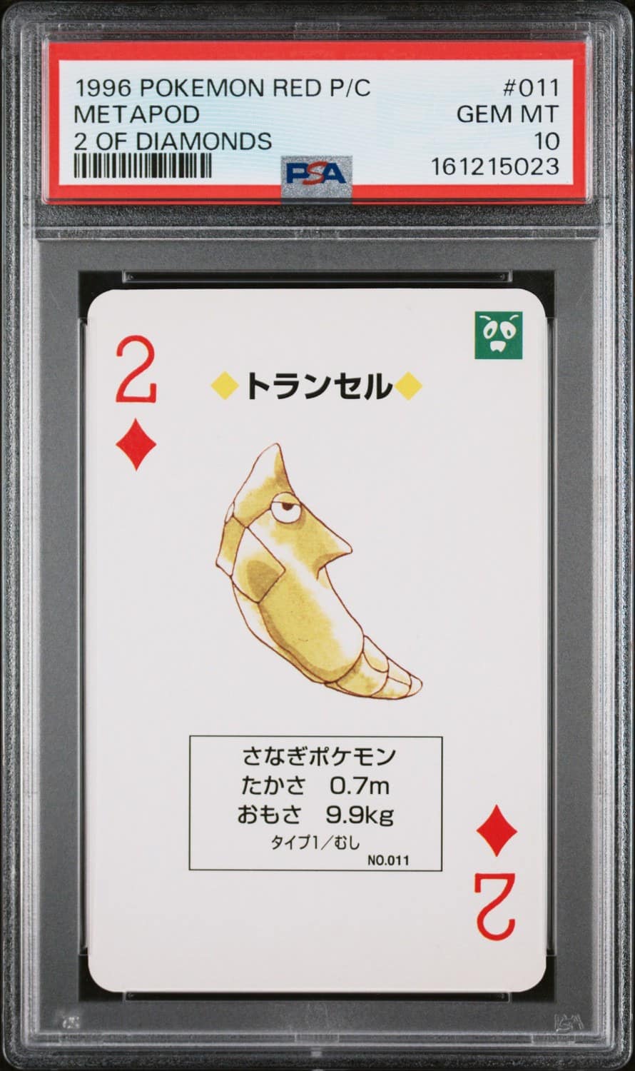 Metapod