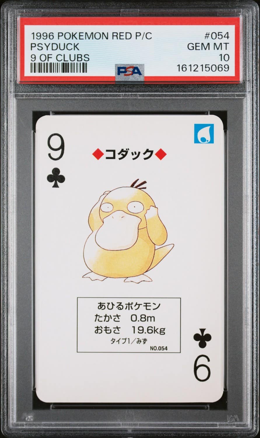 Psyduck