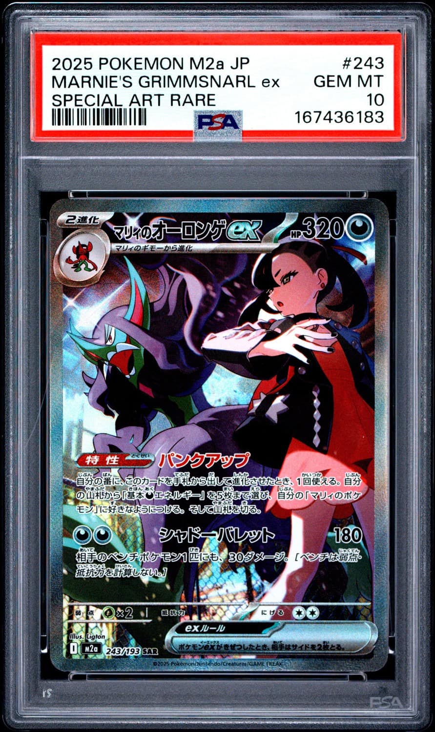 Marnie'S Grimmsnarl Ex