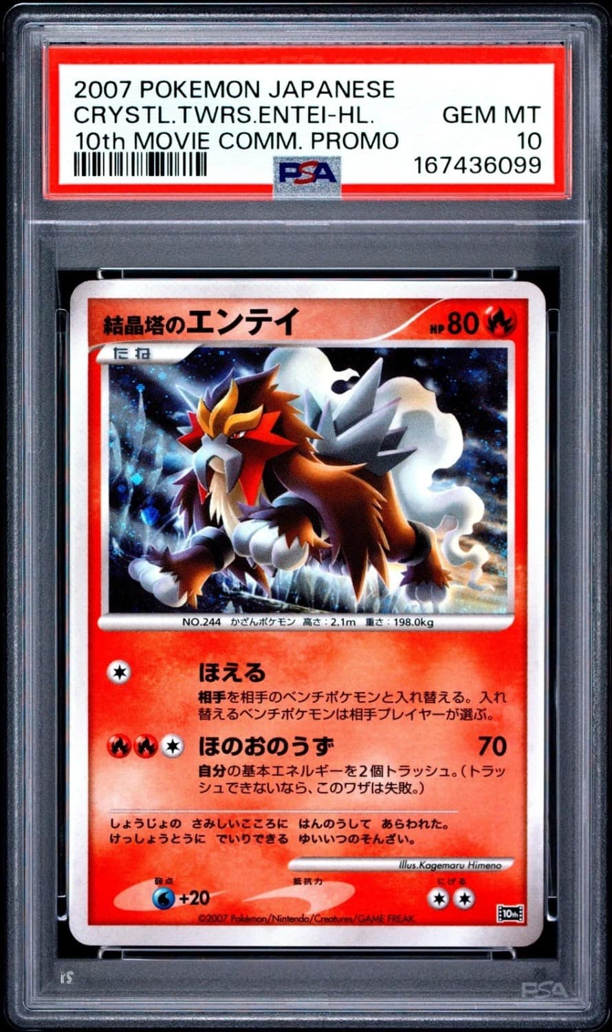 Crystal Tower'S Entei