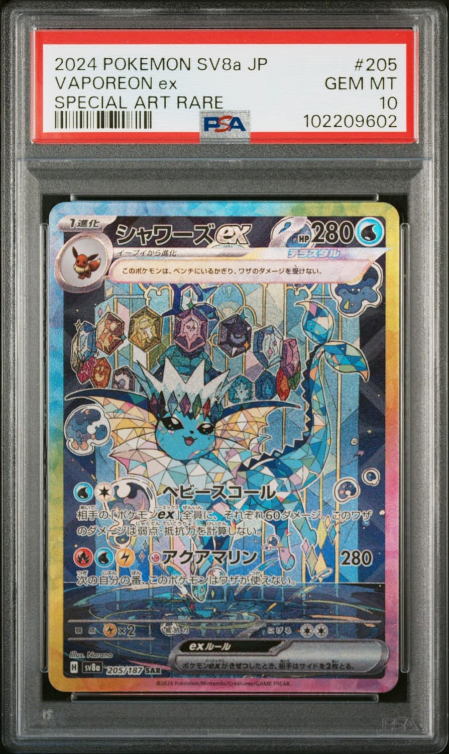 Vaporeon Ex