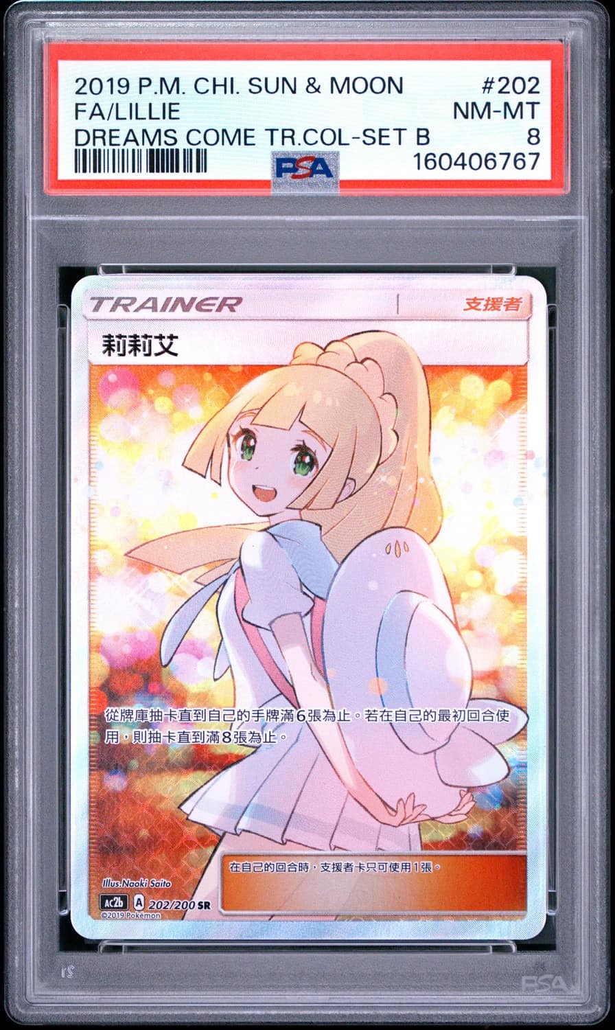 Lillie