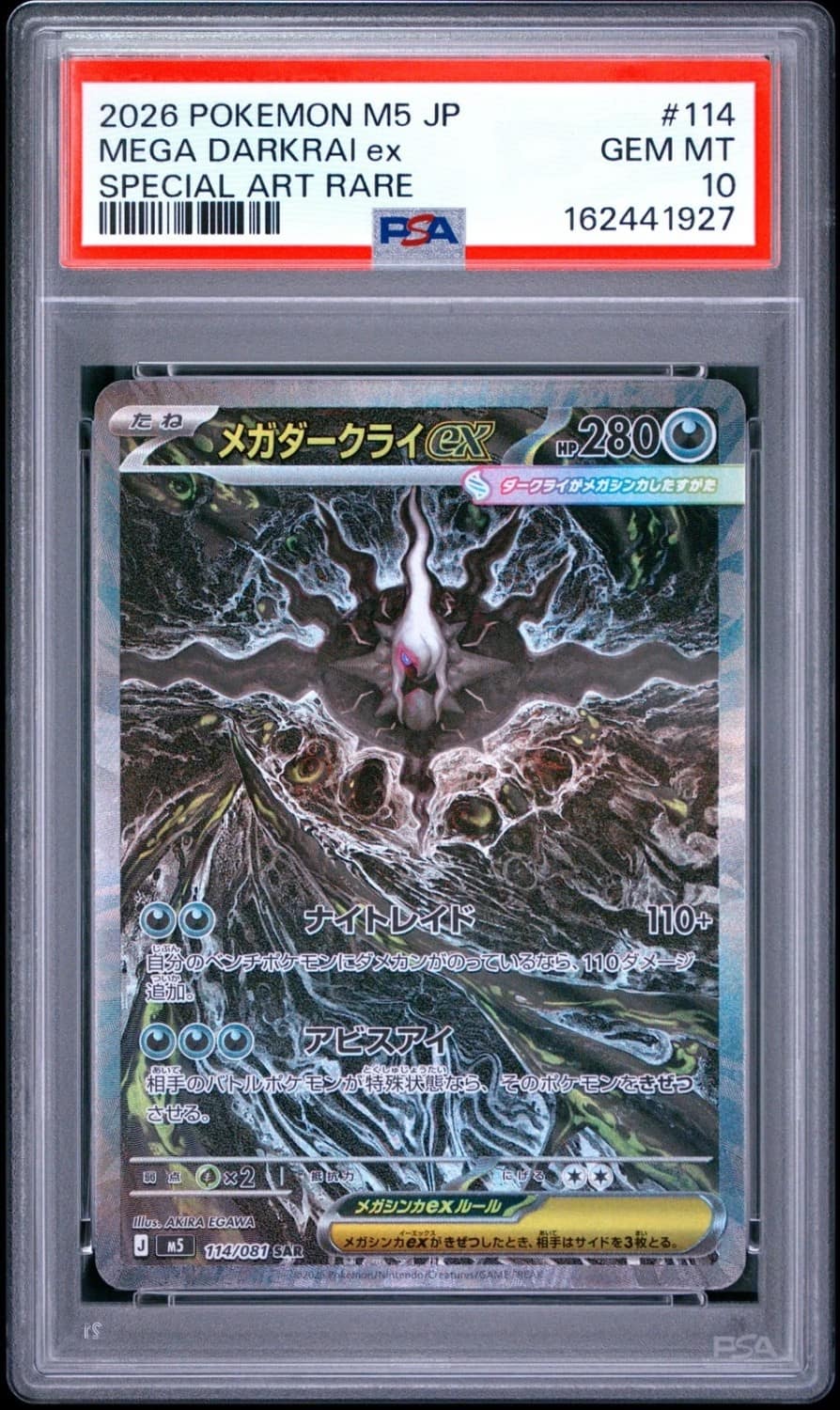 Mega Darkrai Ex