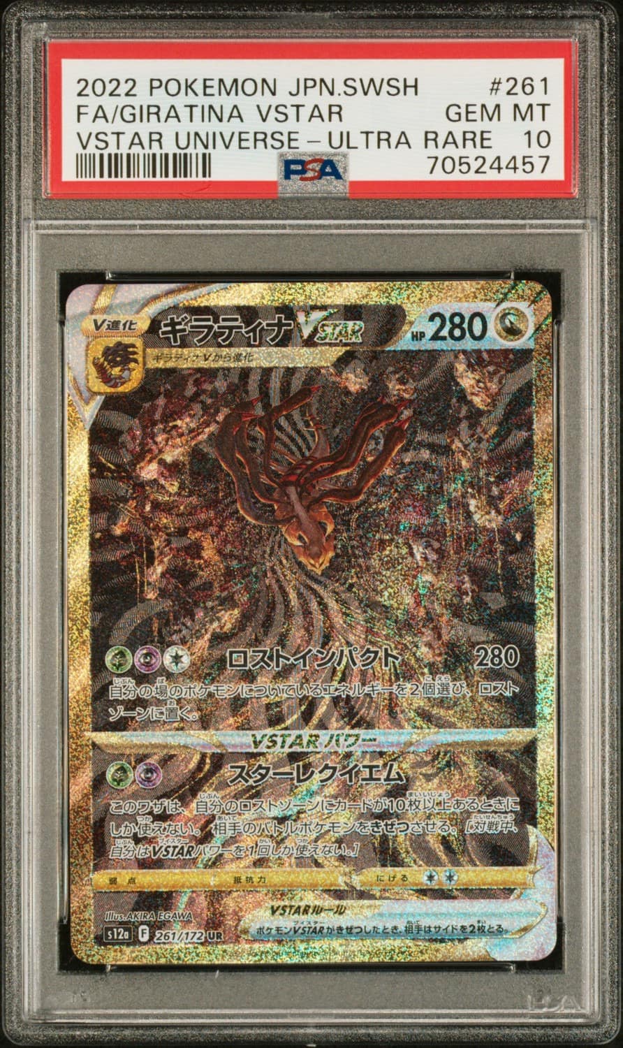 Giratina Vstar