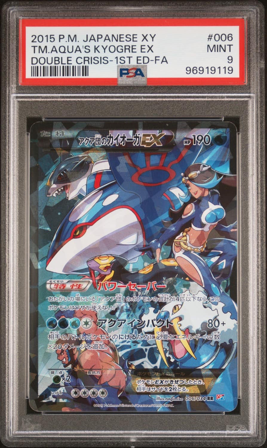 Team Aqua'S Kyogre Ex